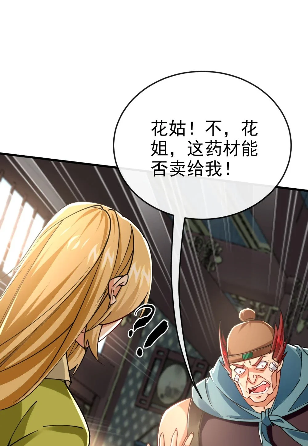 47 高下立判！13