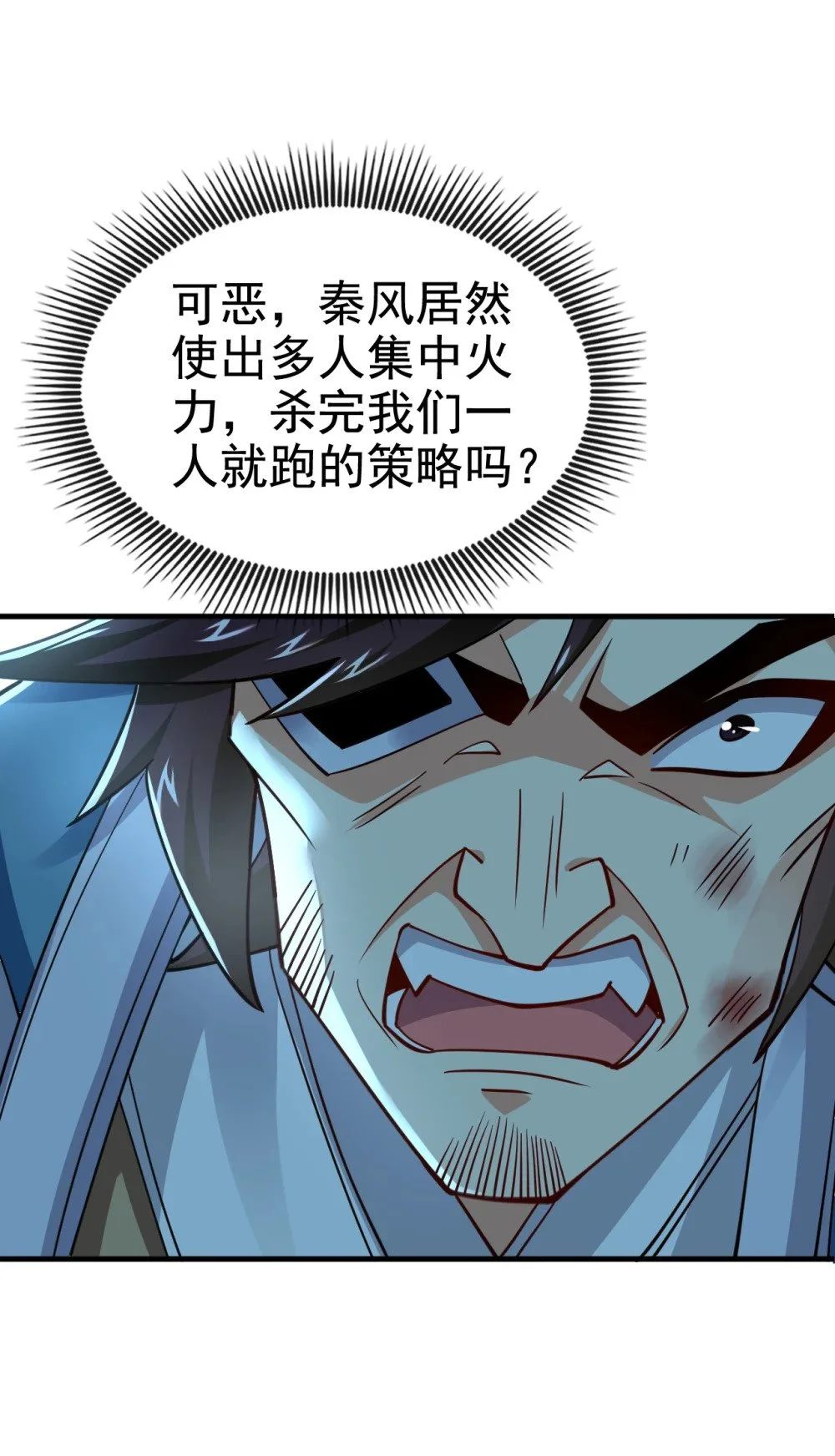77 我们中计了！43