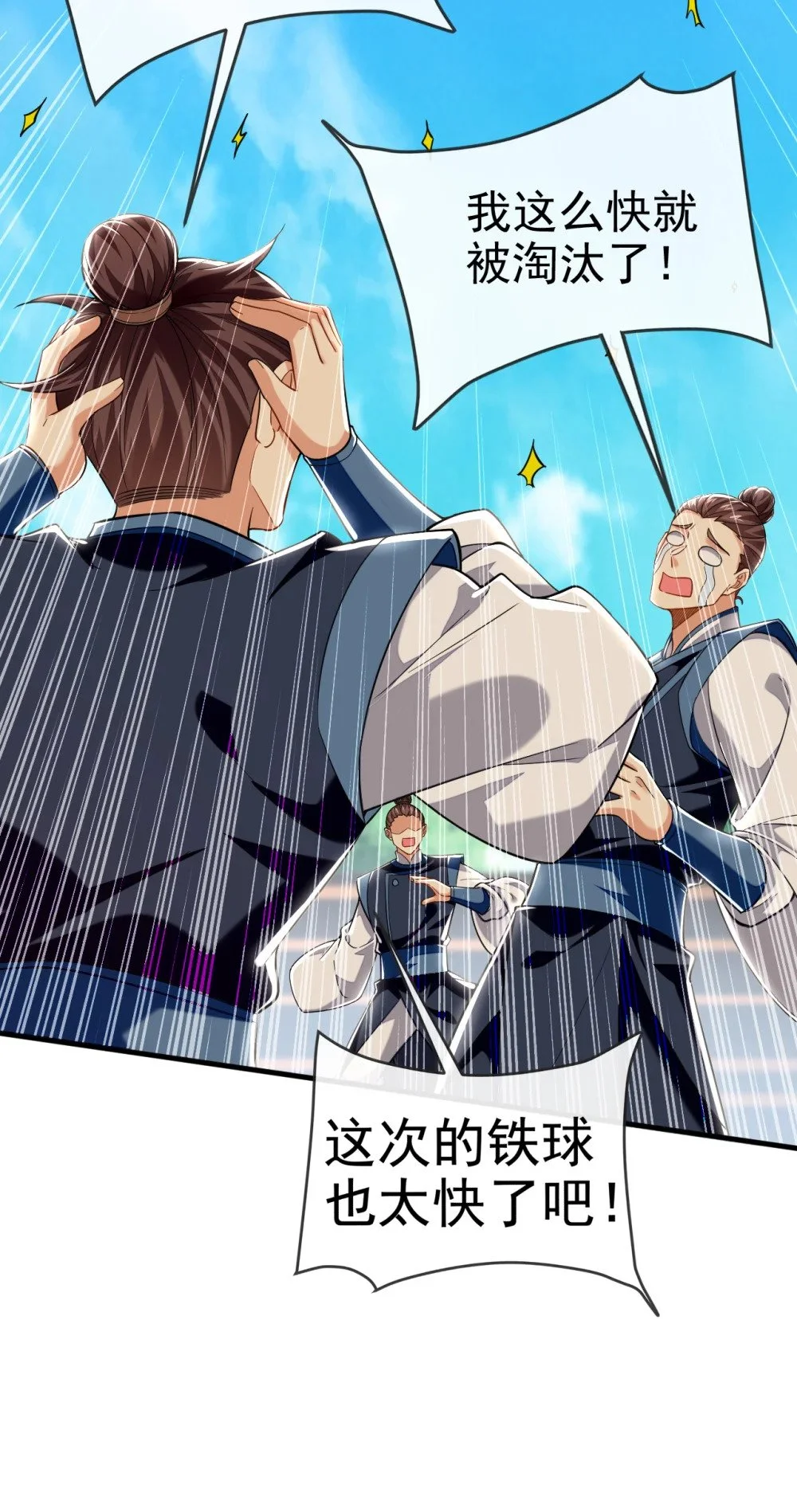 98 秦风炼的什么玩意19