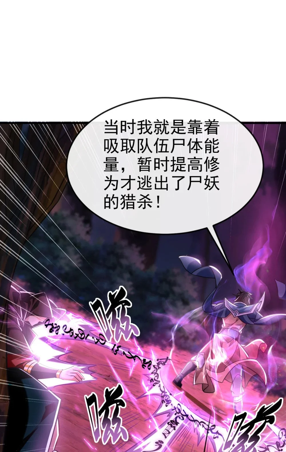 80 借尸还魂40