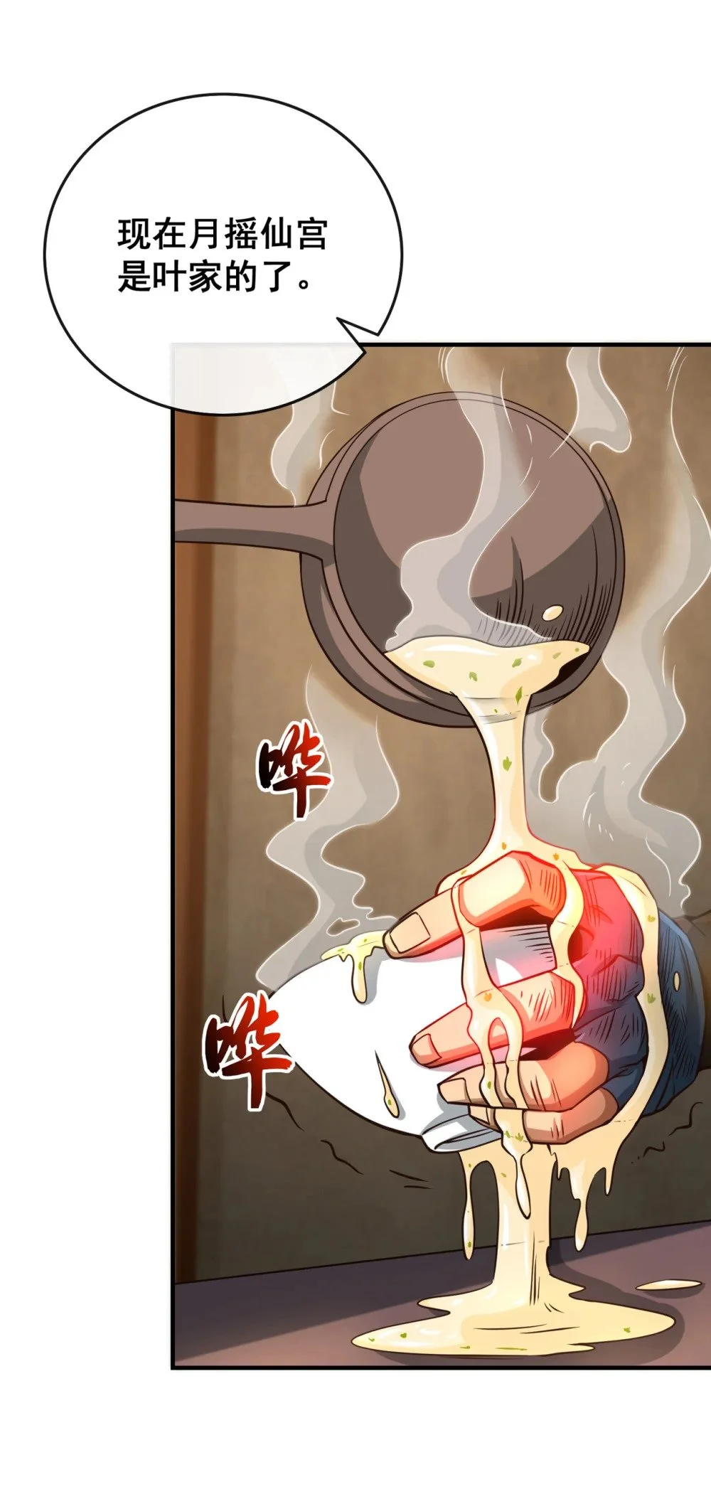 82 她会怎样？18