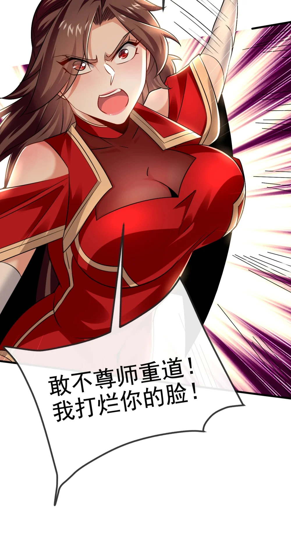 93 辱师可是大罪！44