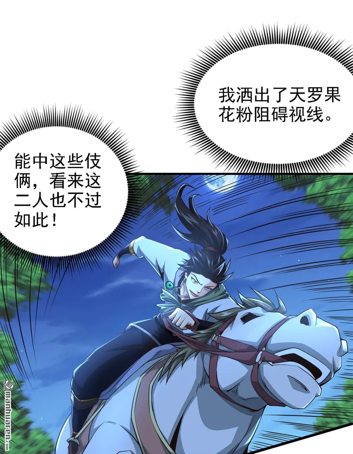 第14回13