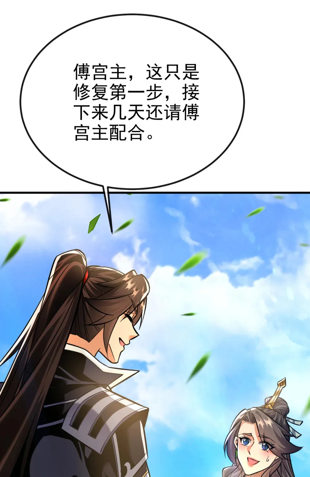 143 我曾被她退婚！18