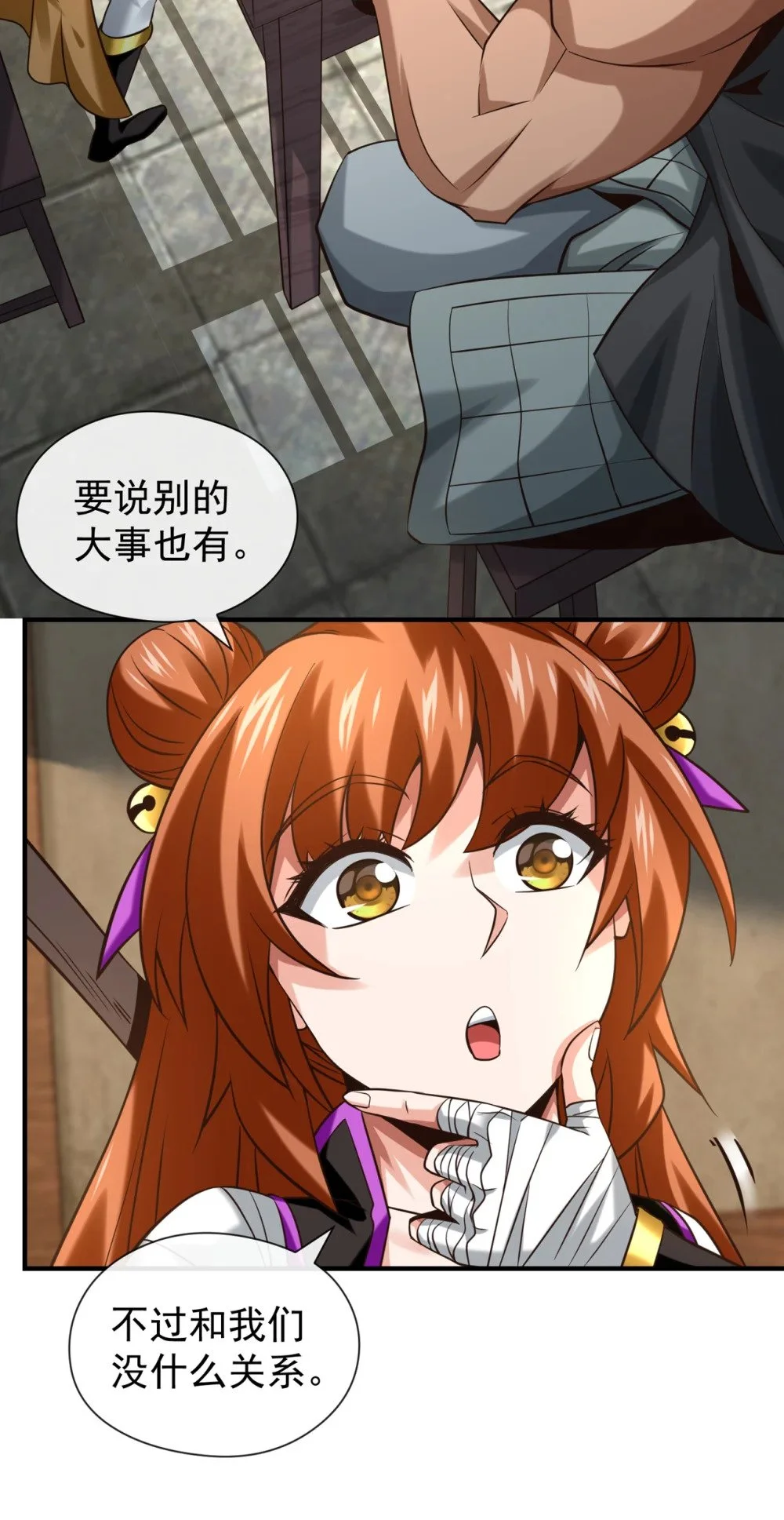 82 她会怎样？15