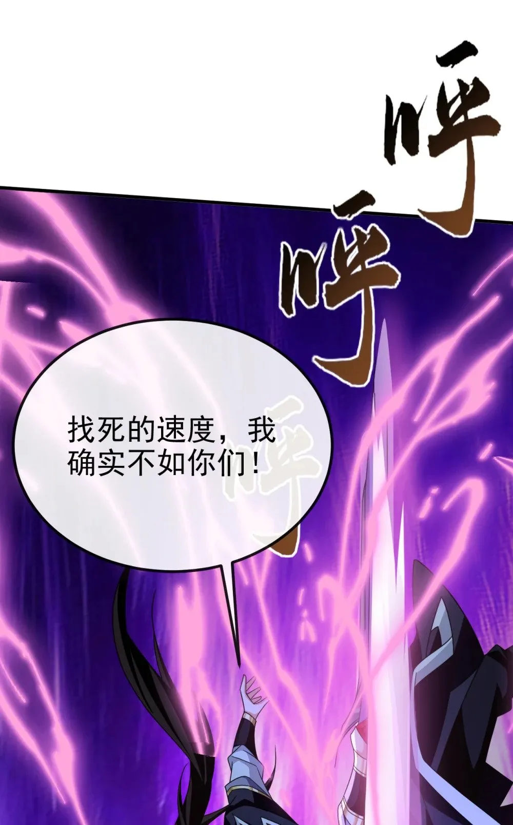 168 找死的速度15