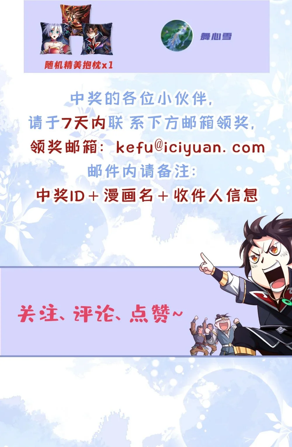 67 你可愿献出生命？51