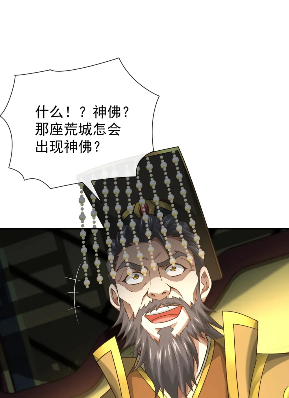 114 神佛降世？23