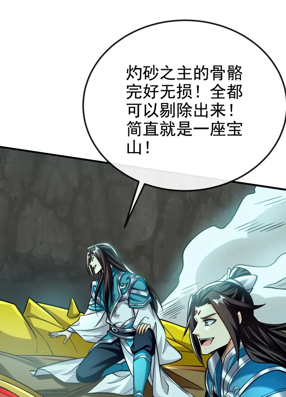 165 牛皮吹上天！19