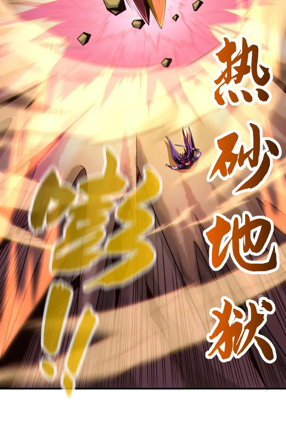 164 虚空境一重！38
