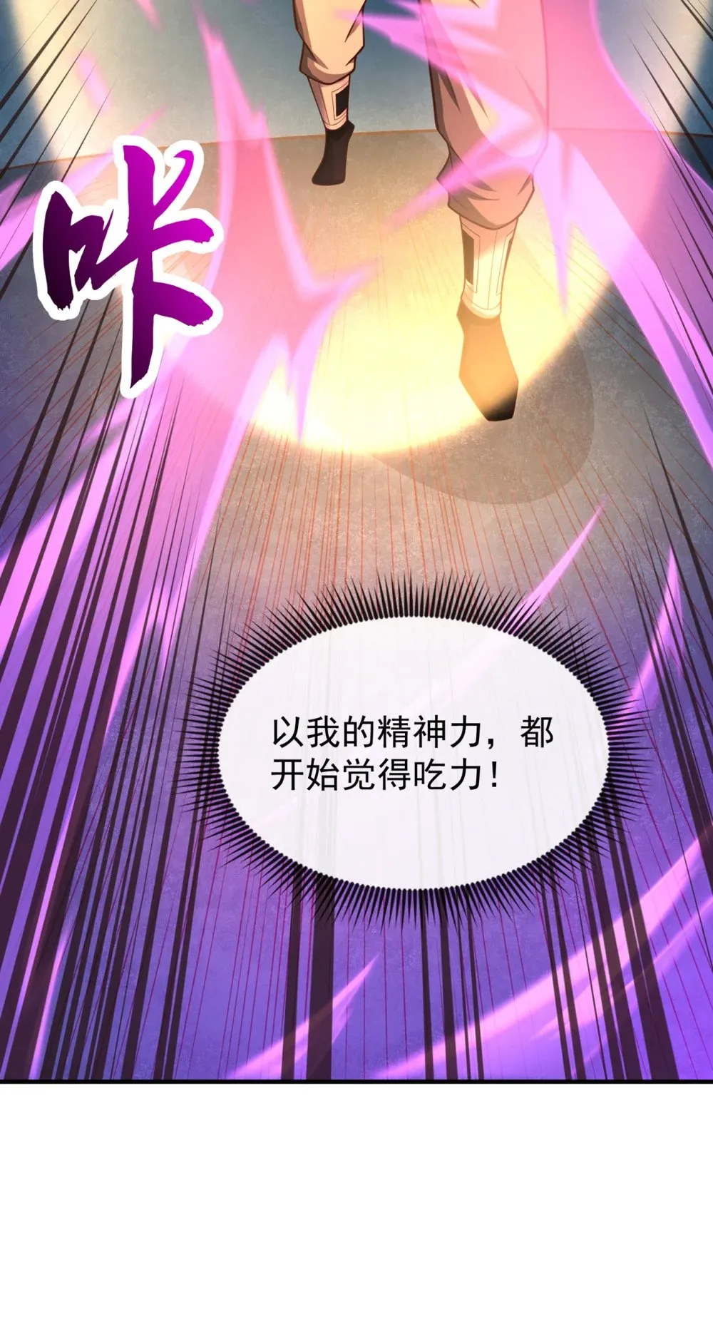 109 妖剑洛神吗？20