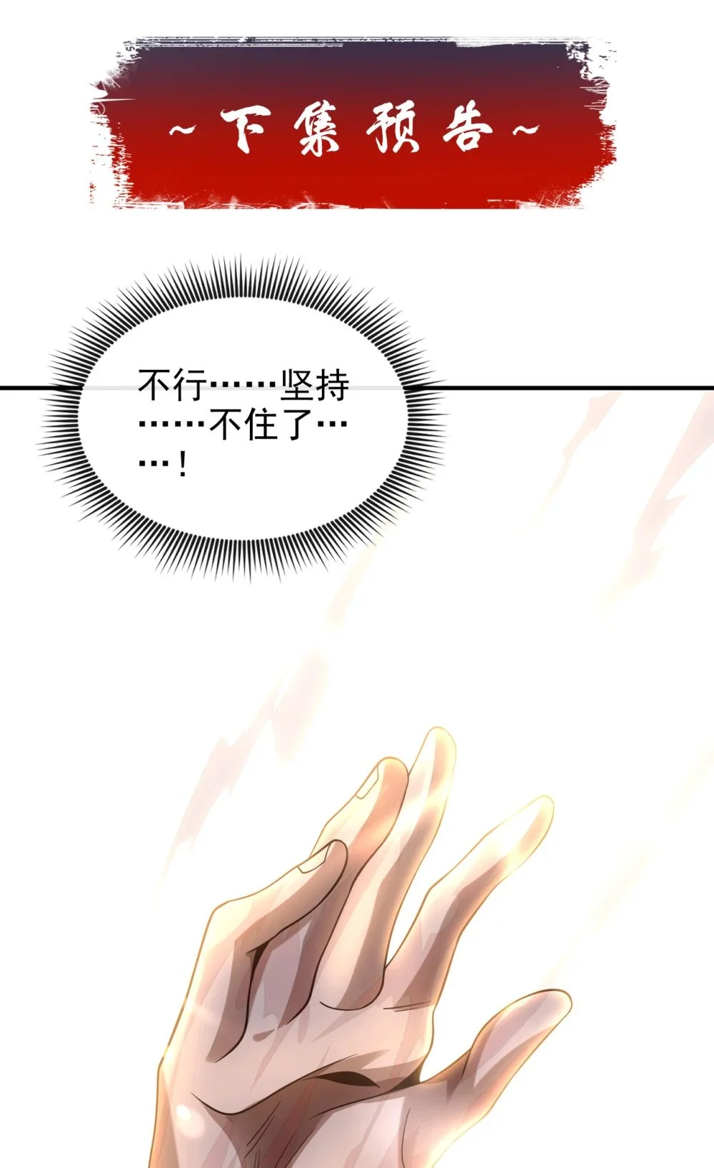 87 三秋统领！43