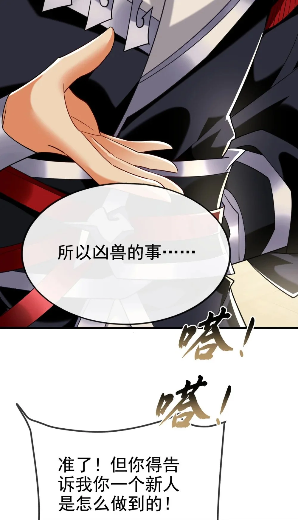 103 传给秦风如何？3
