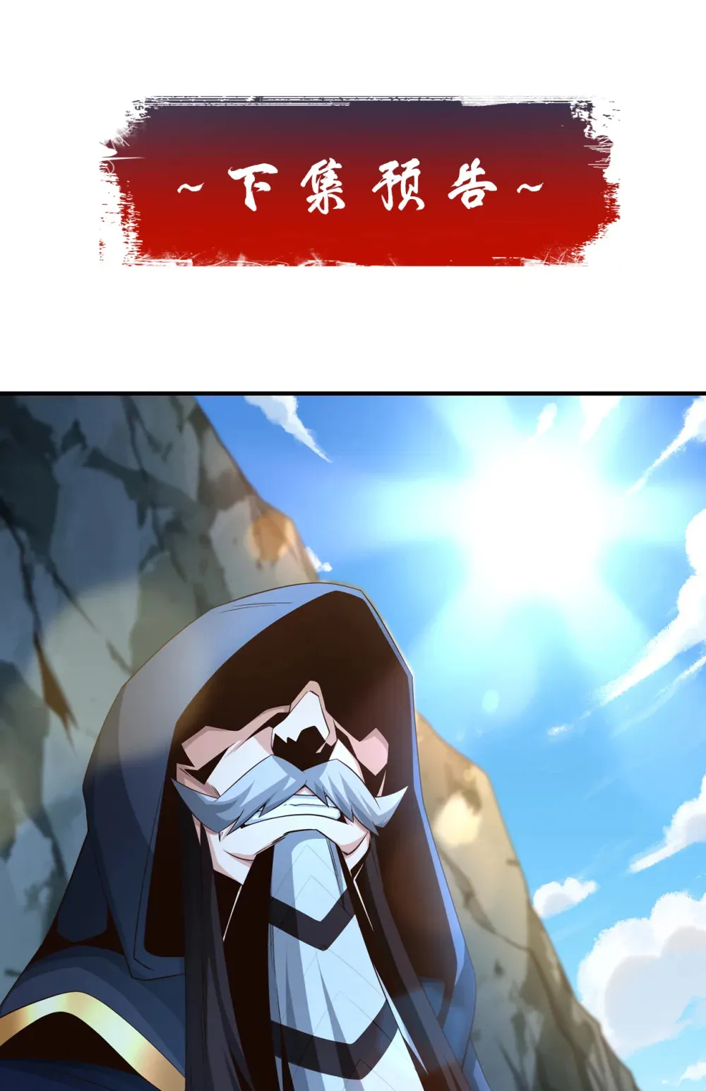 138 话痨吗你？39