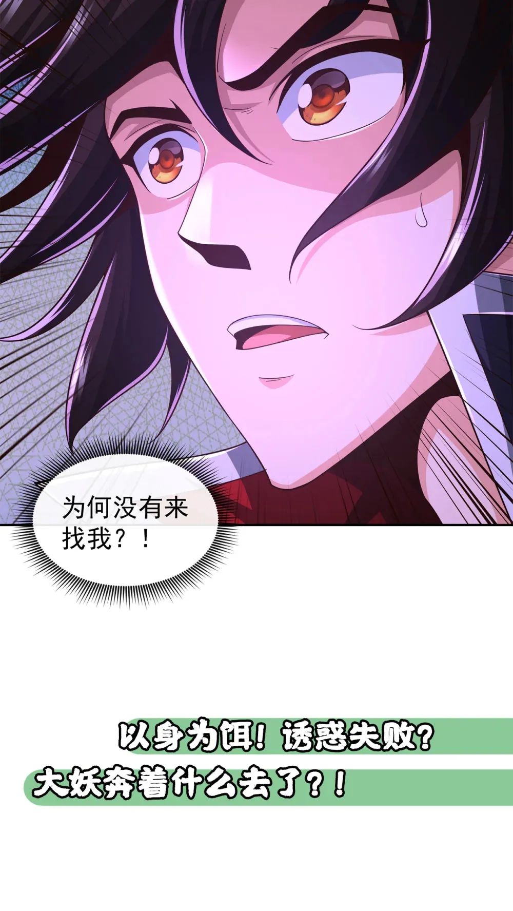 121 引大妖入局！45