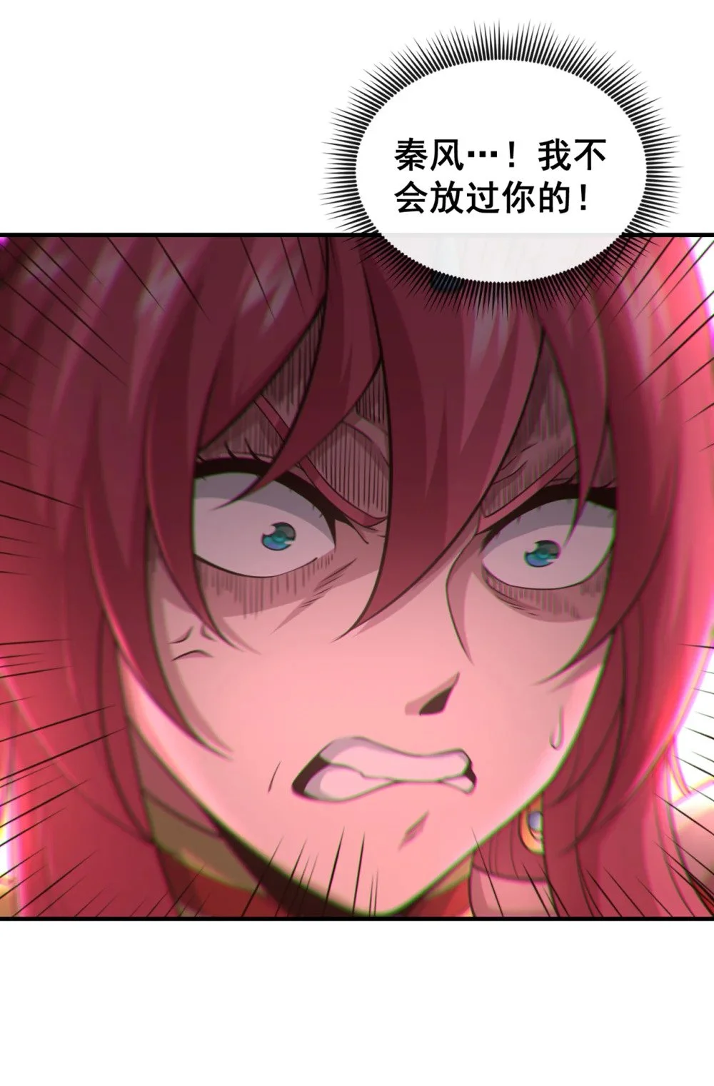 41 将战犯秦风带回18