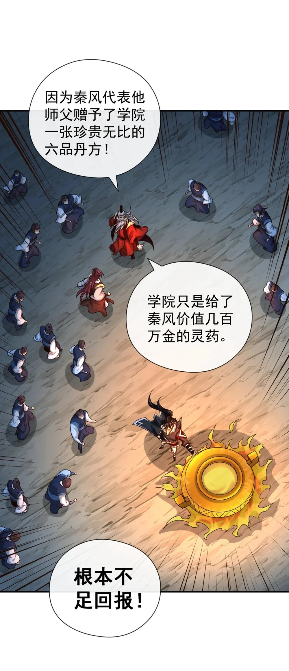 106 这是丹灵！6