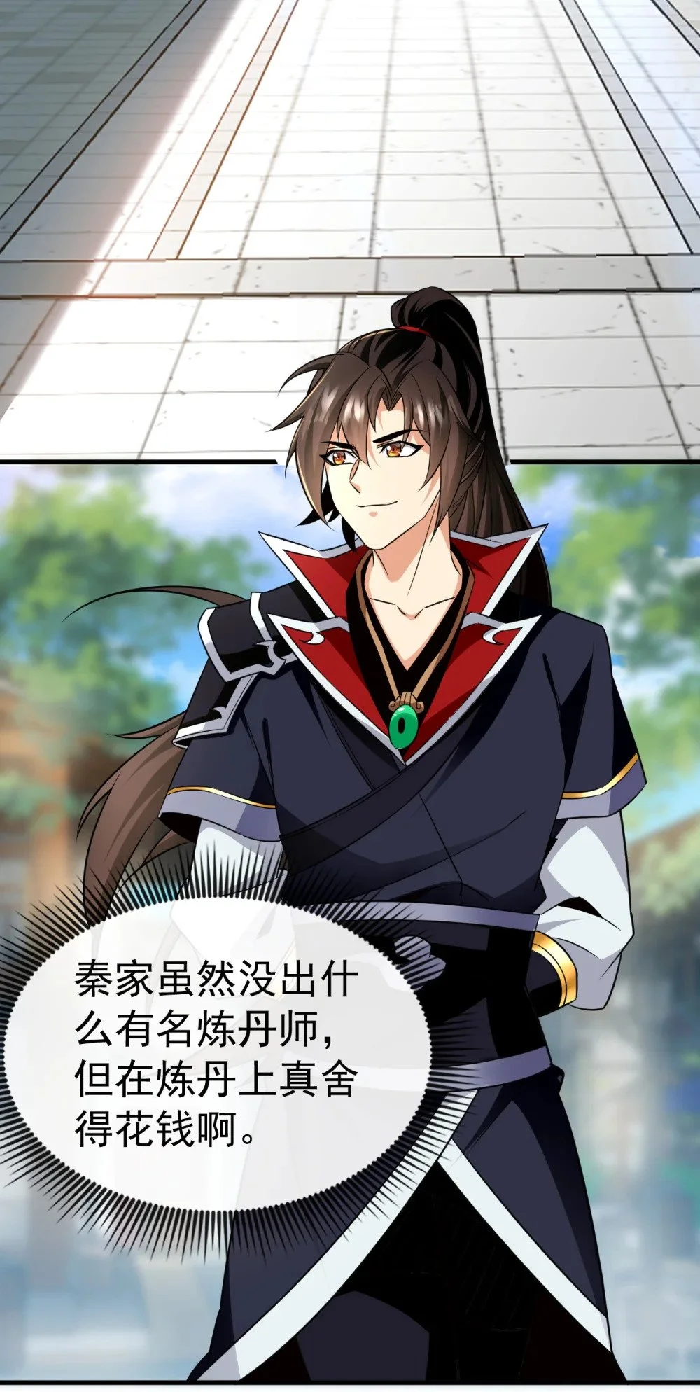 44 丹房采药人21