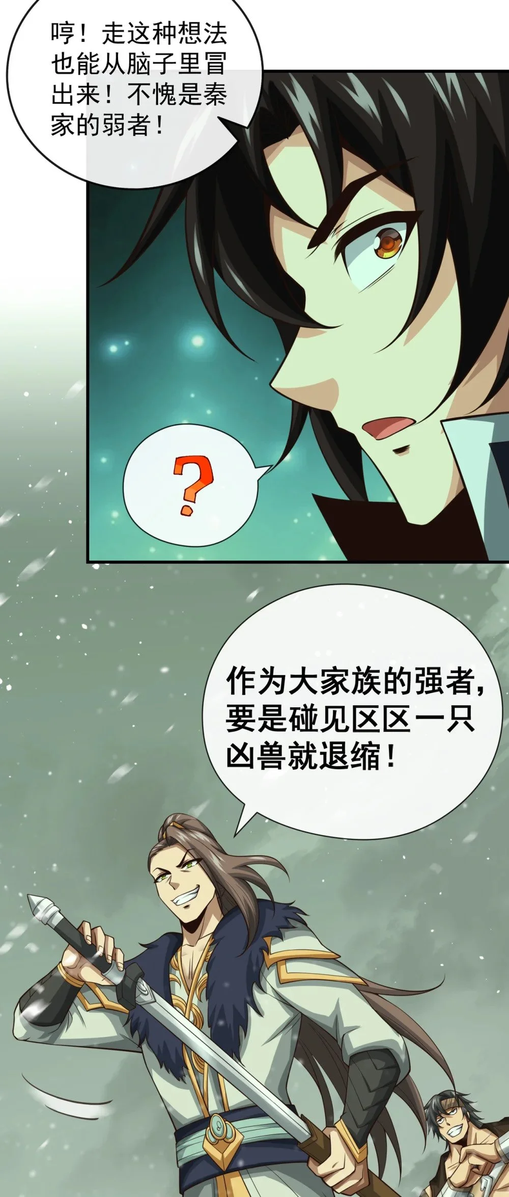 54 靠山没了……22