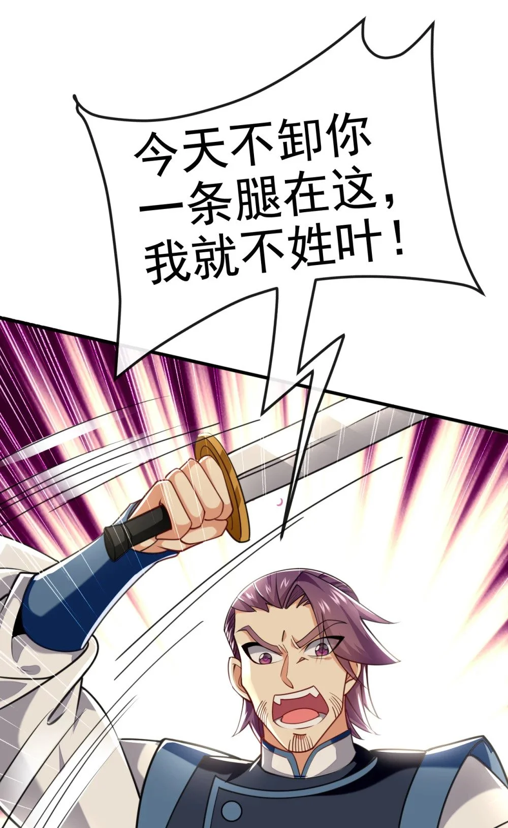 95 断肢恶霸！19