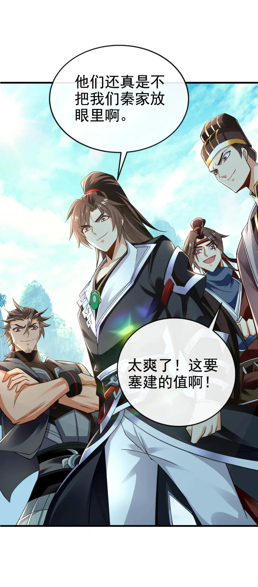 77 我们中计了！22
