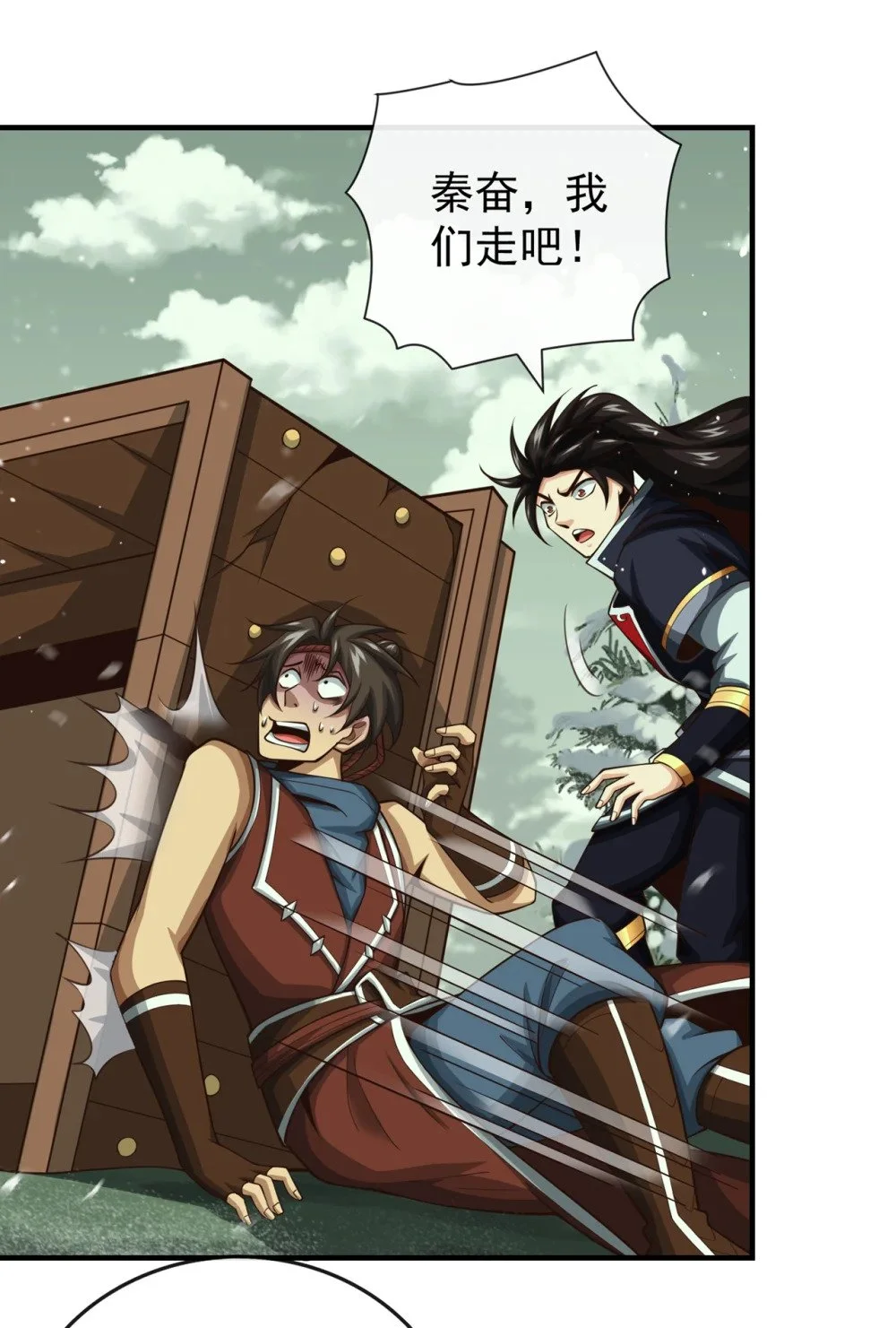 54 靠山没了……21