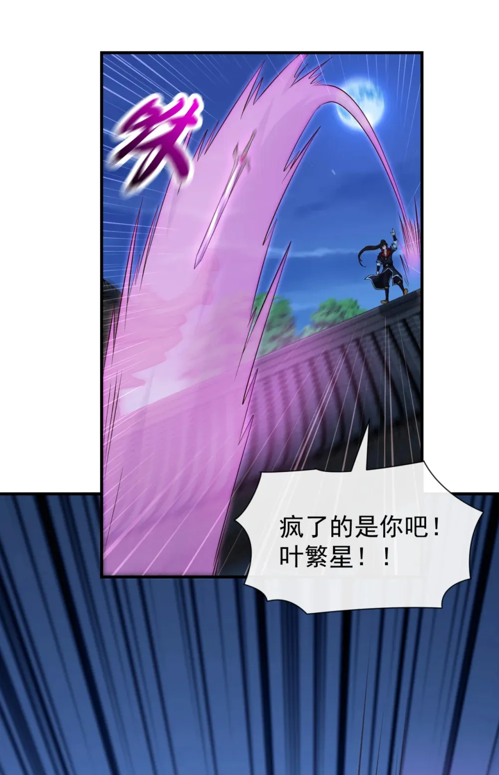 145 把叶繁星拉下来20
