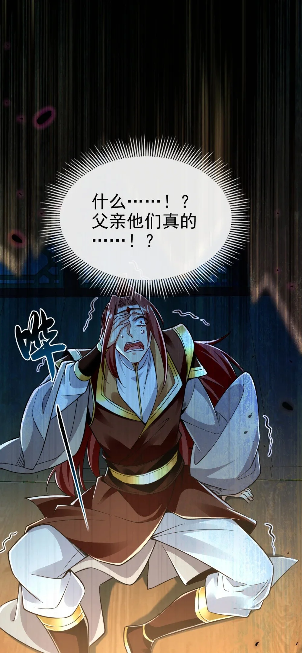 104 一定是他在偷灵药！4