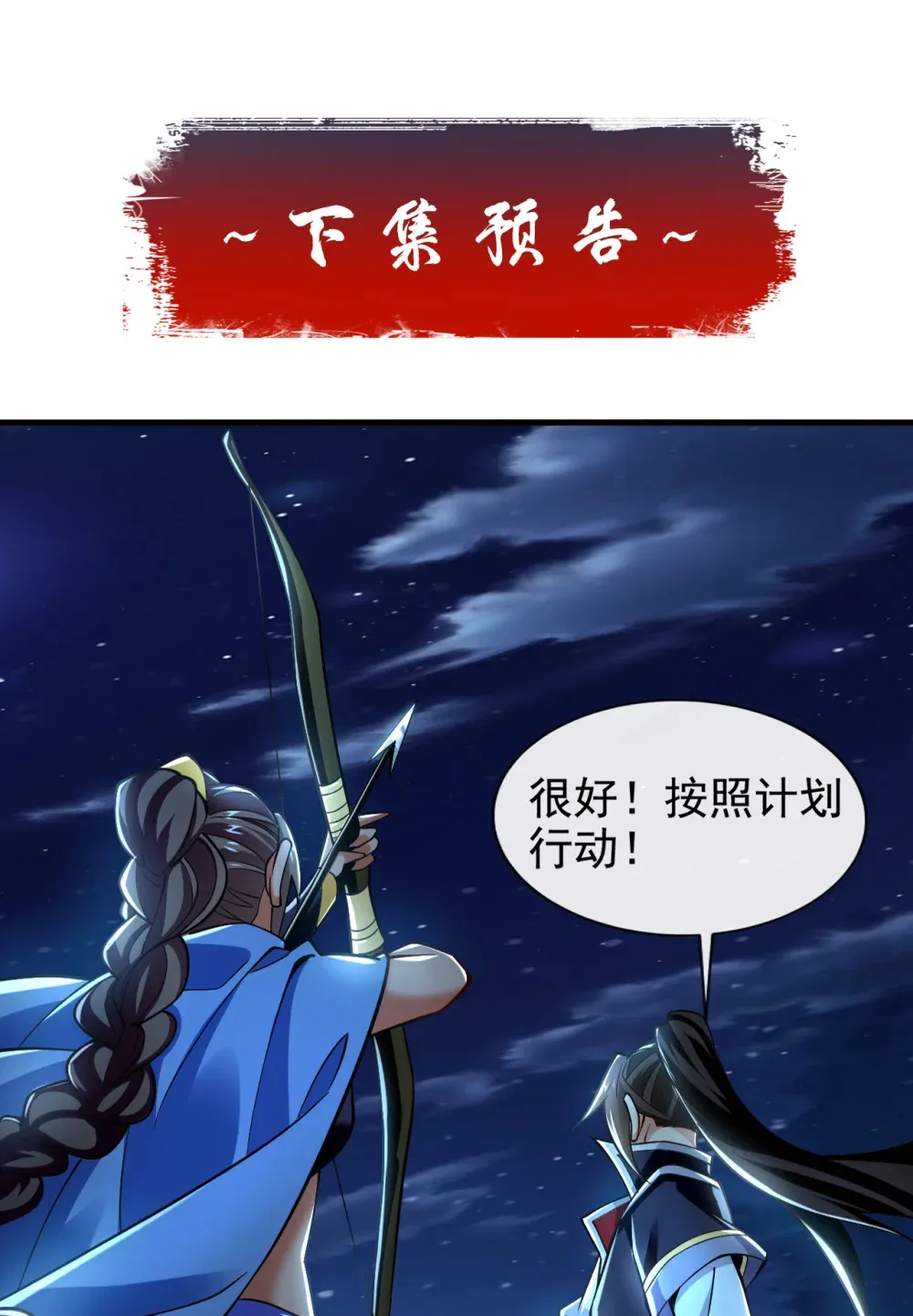 132 有能耐单挑啊43
