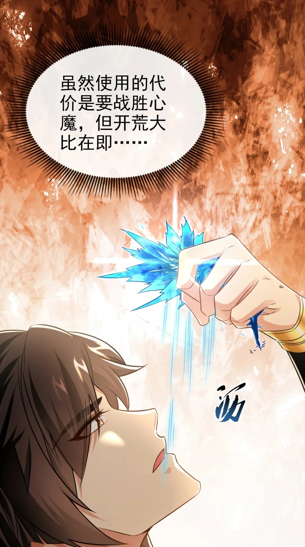 47 高下立判！36
