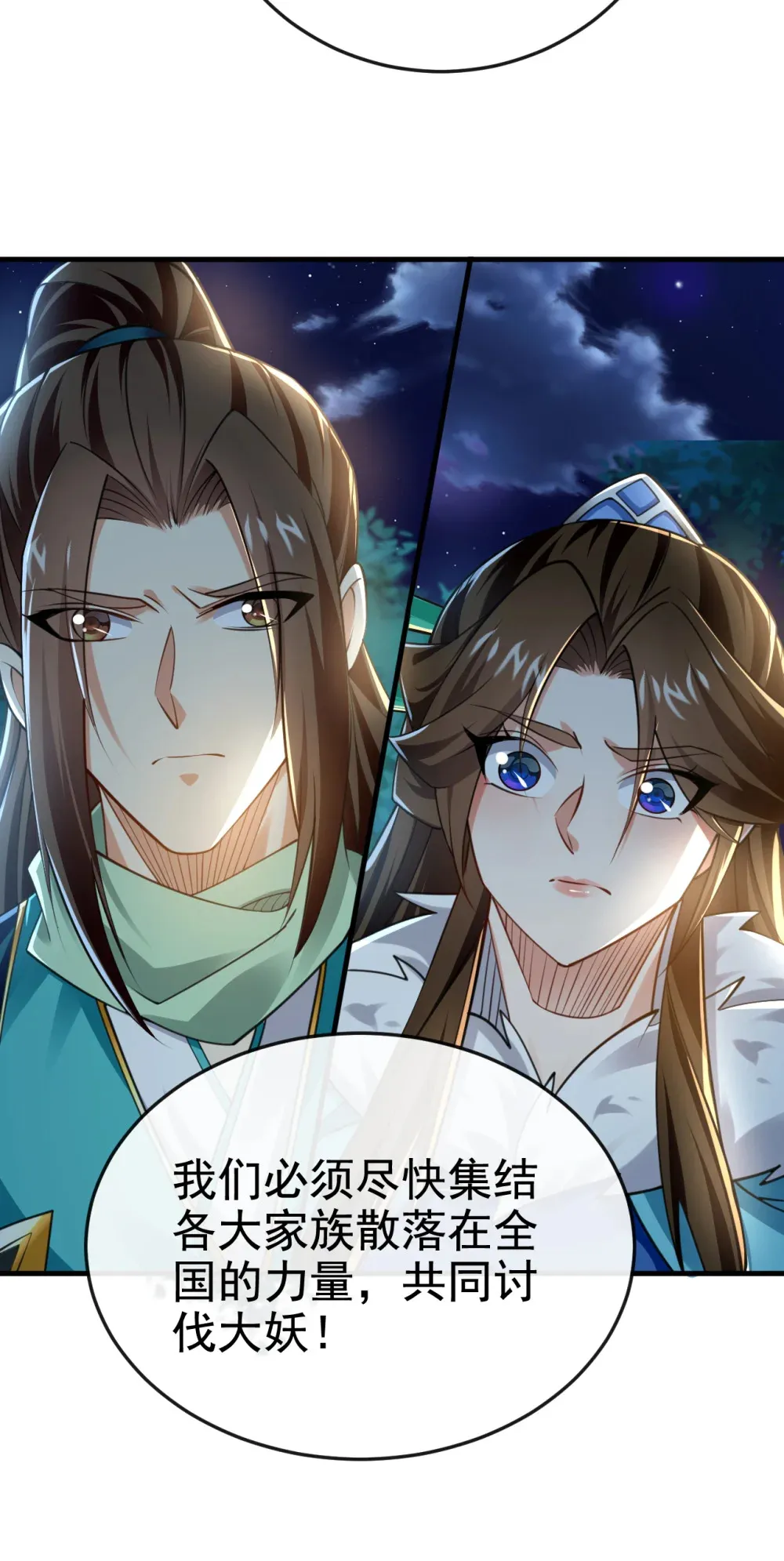 118 可有人担任主帅？16