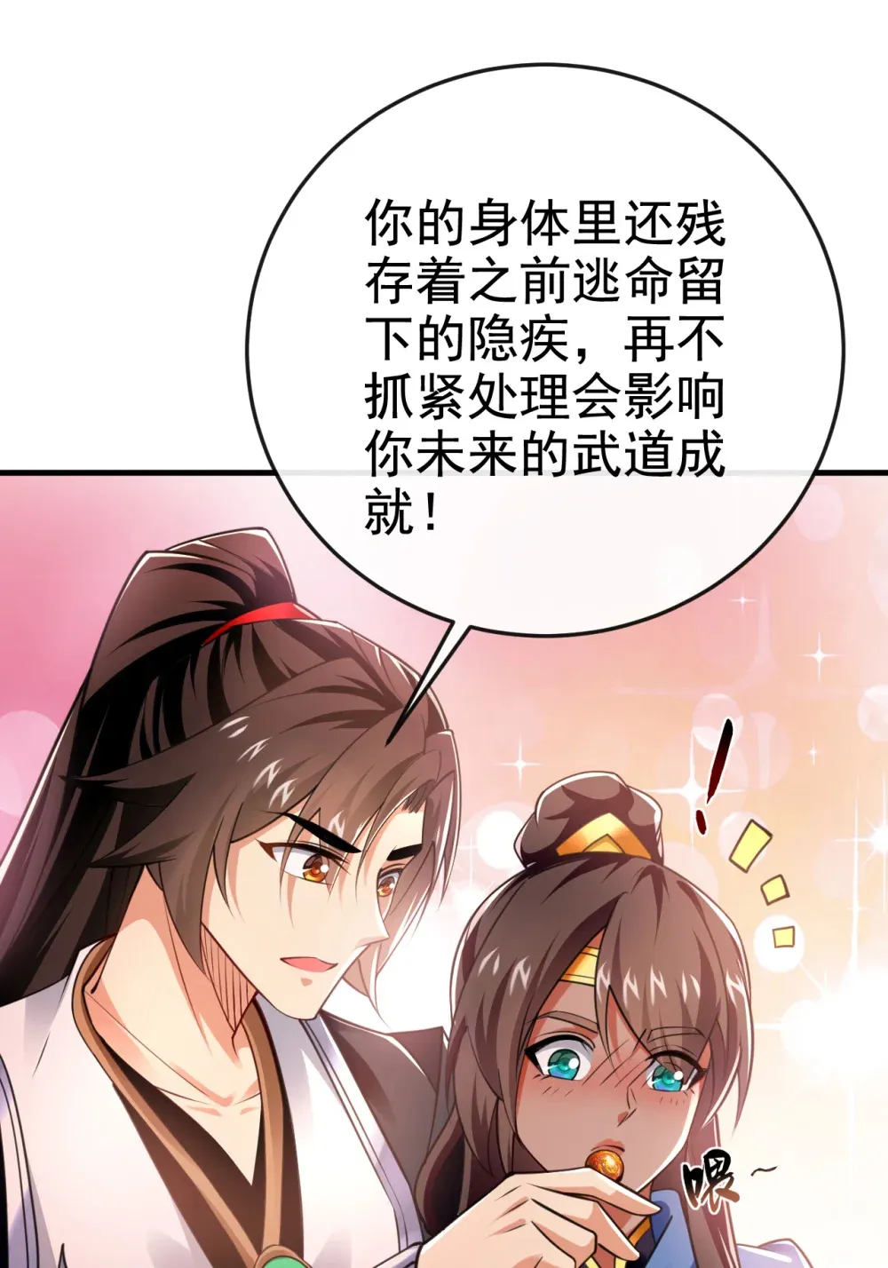 119 玄级丹炉？20