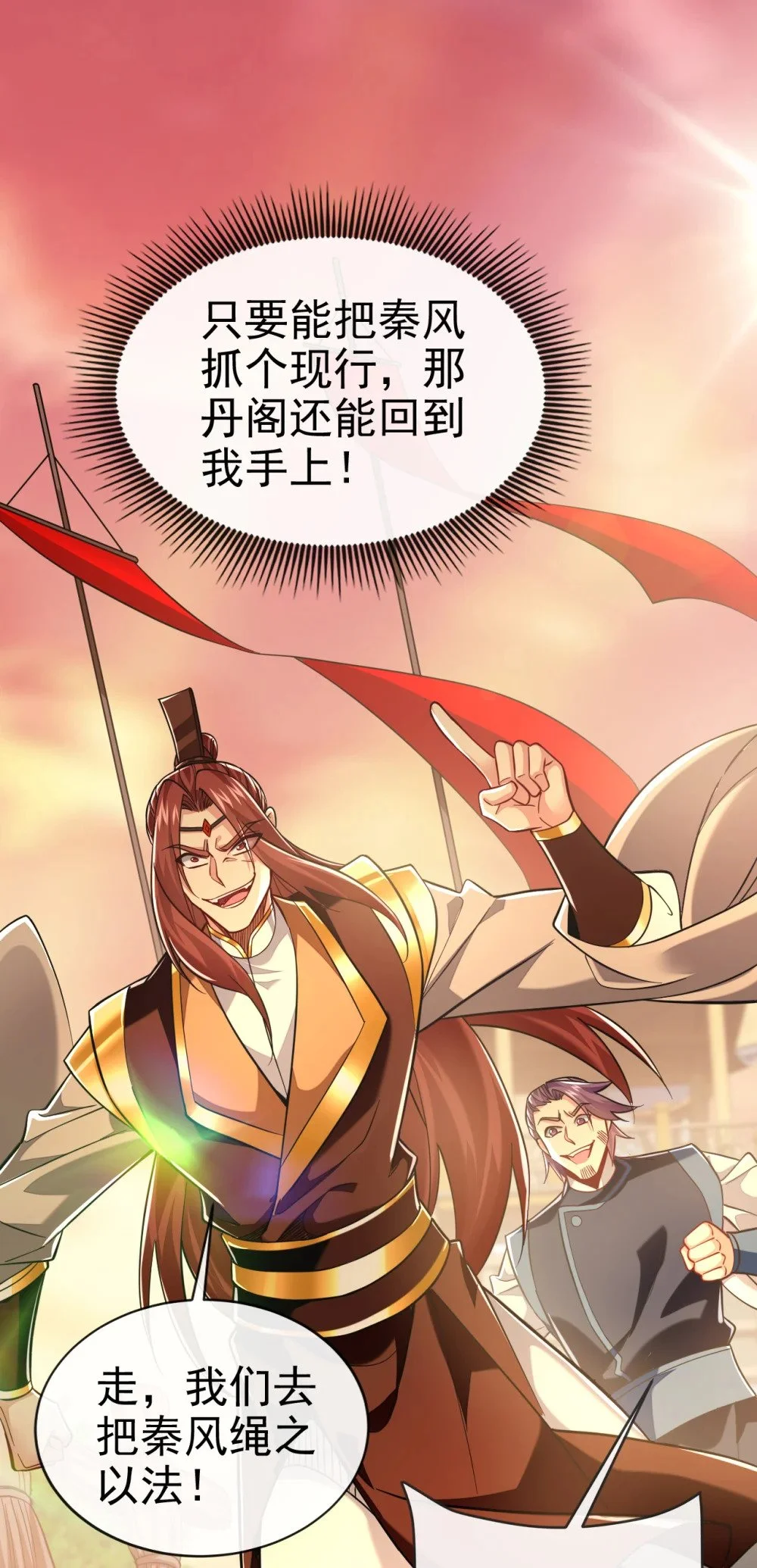 104 一定是他在偷灵药！27
