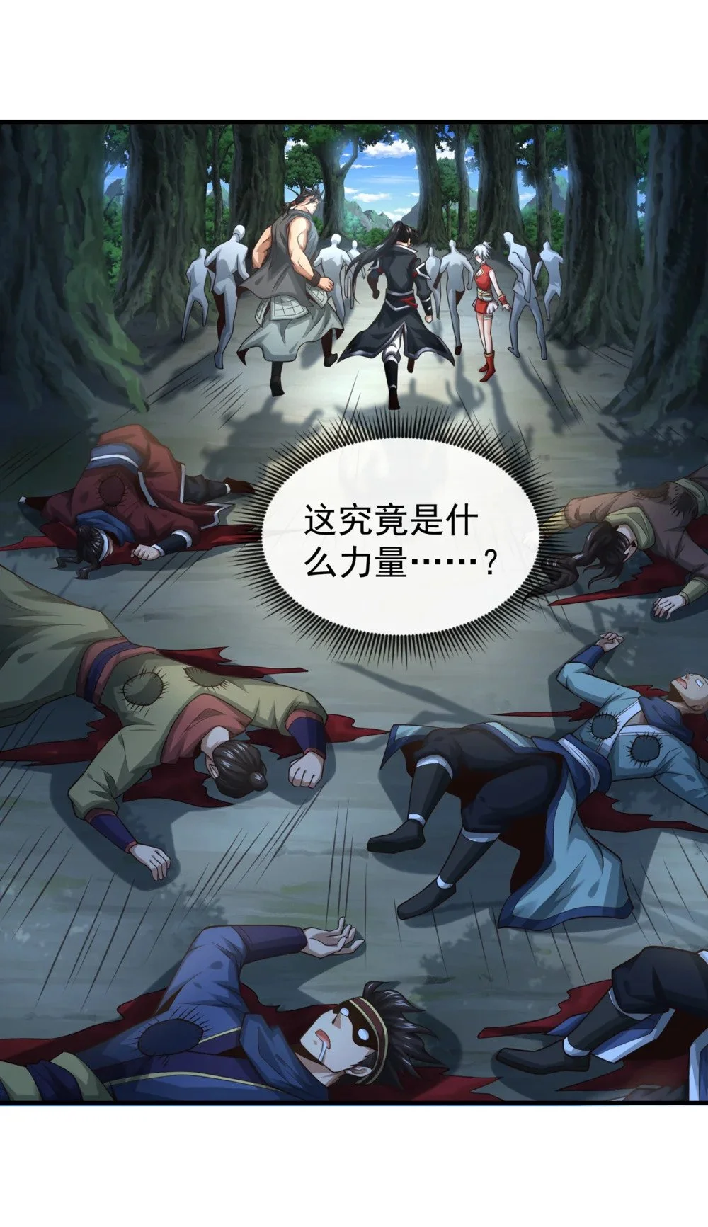 81 还不跪下！46