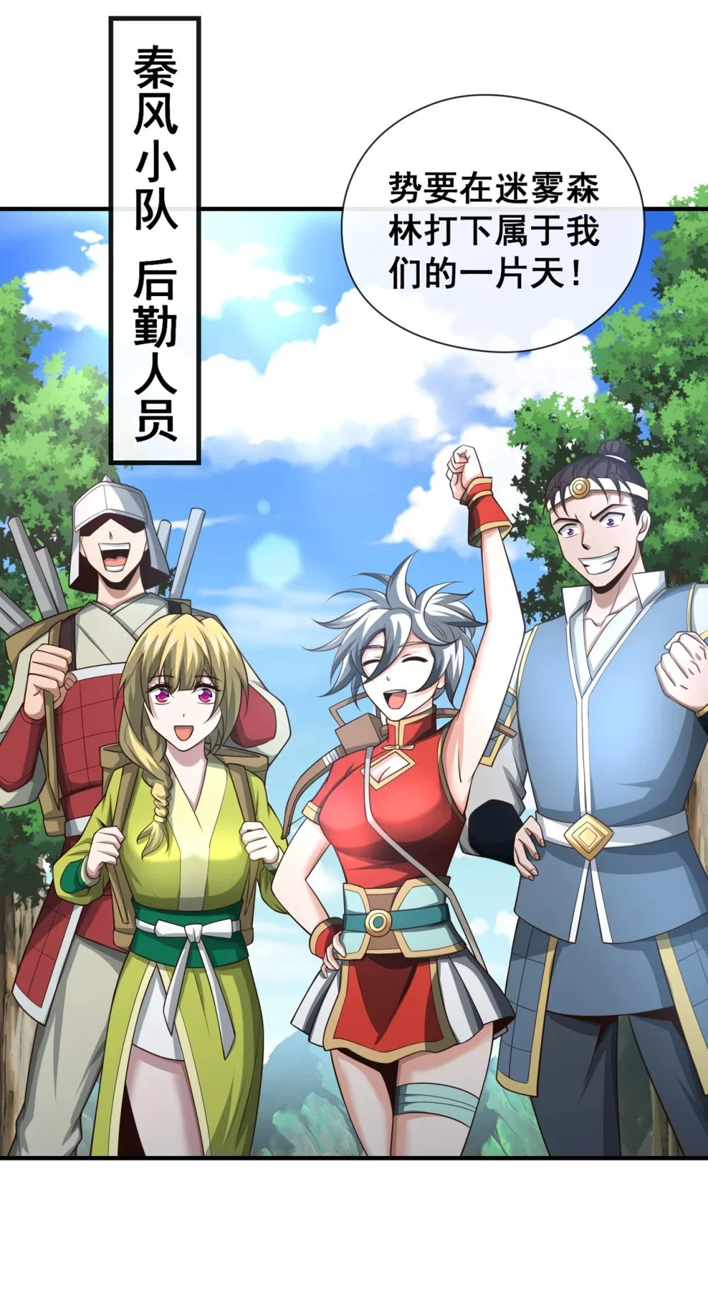71 望风队批准！26