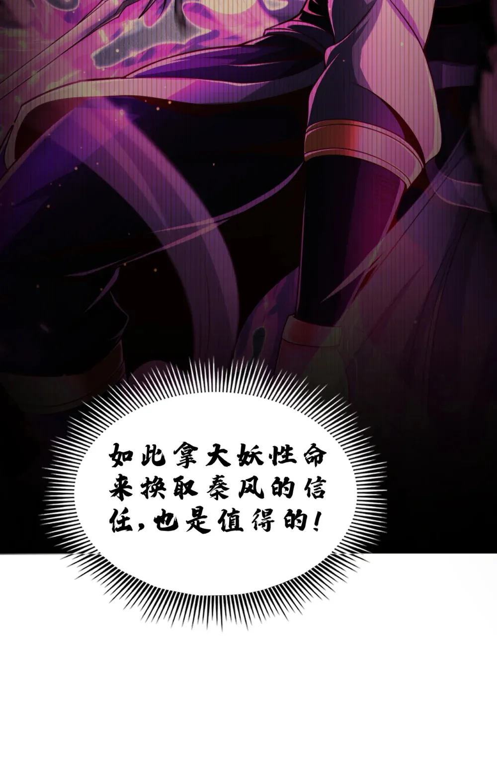 126 助我登顶妖族！36