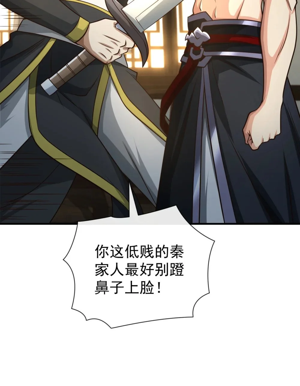 85 我是你的女人？2