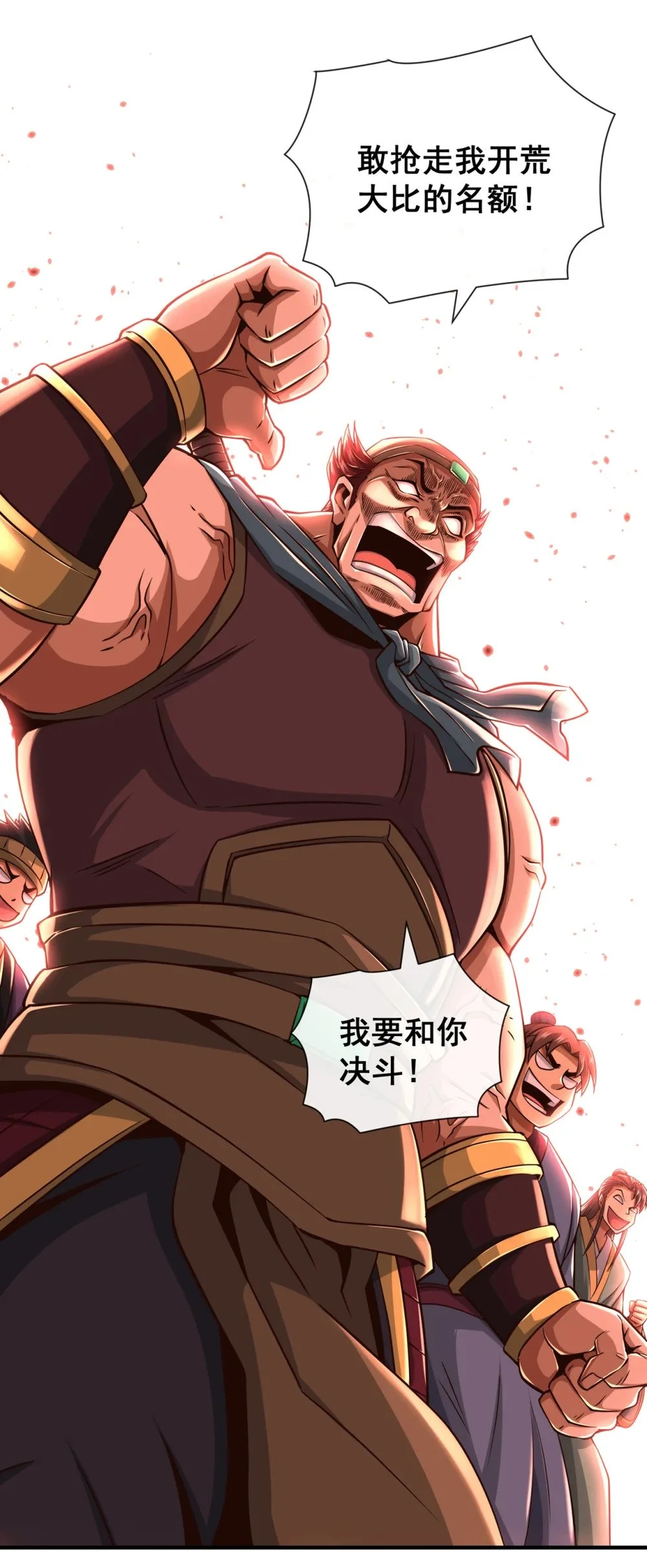 43 直接保送队长18