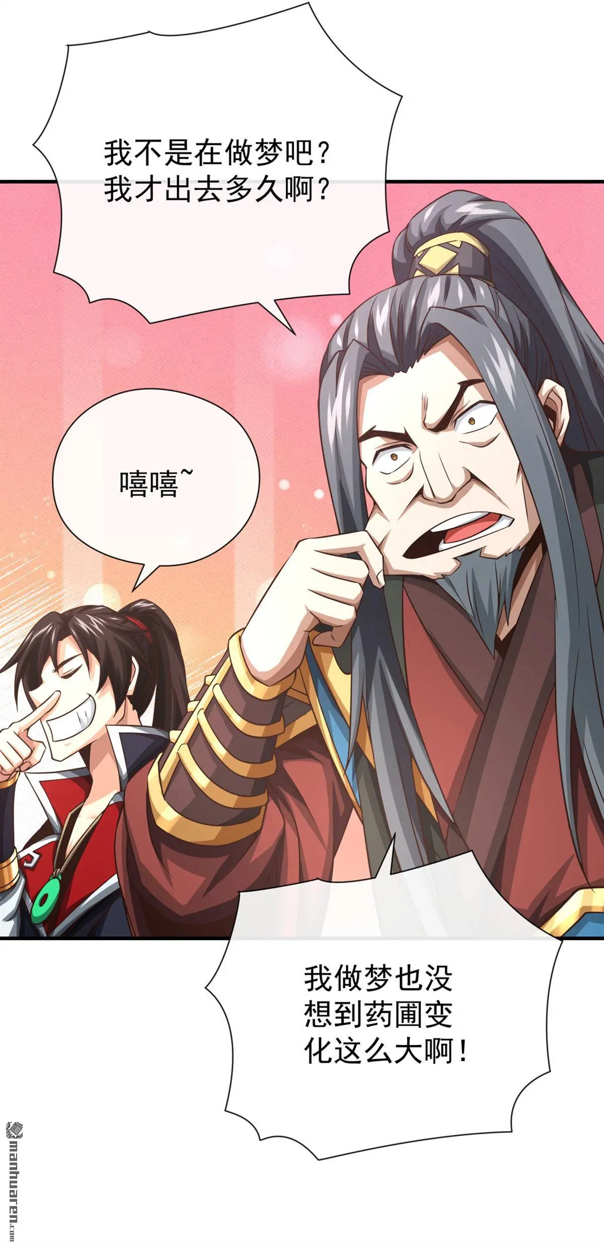 第30回29