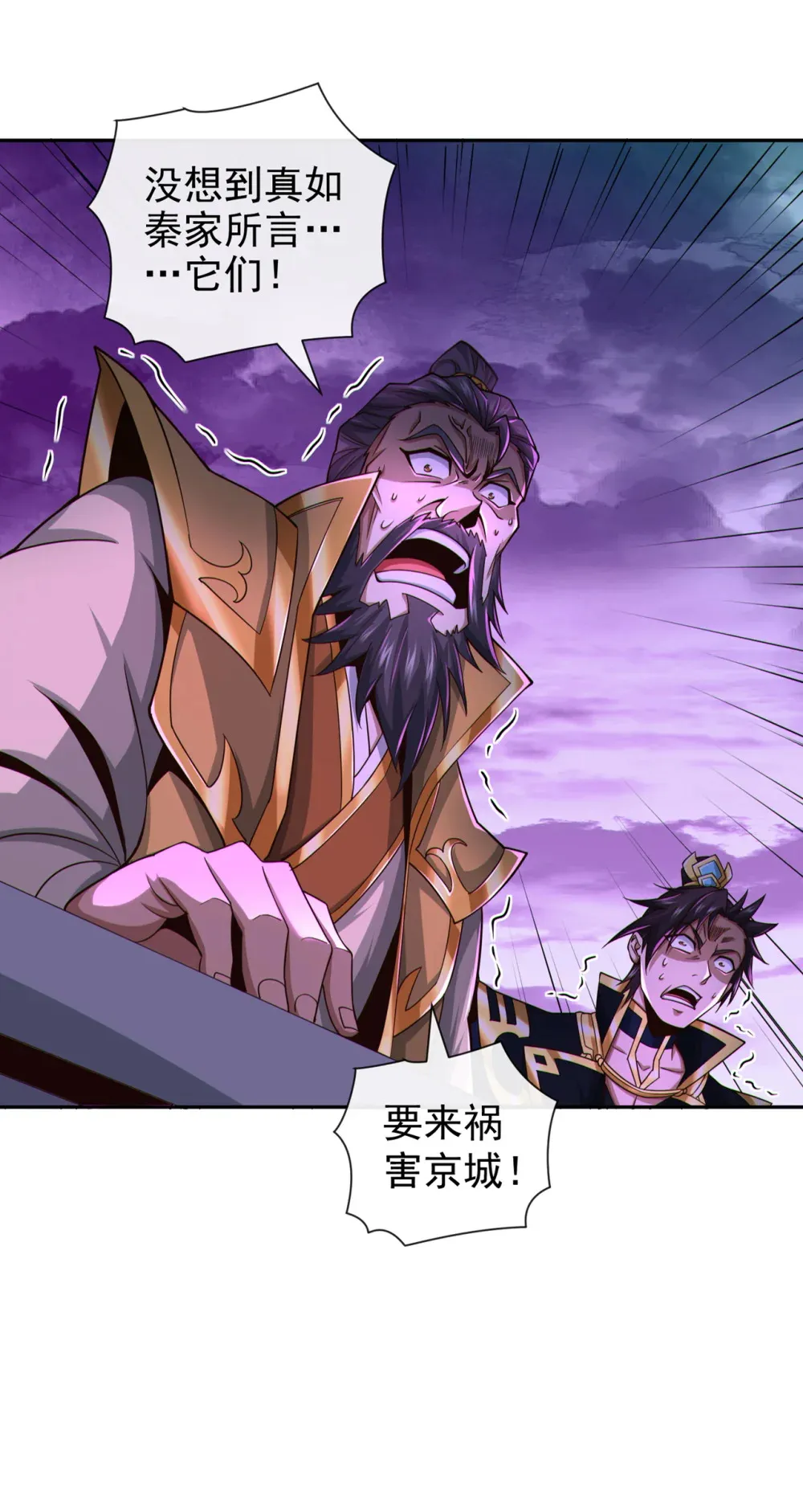 116 祸害京城！7