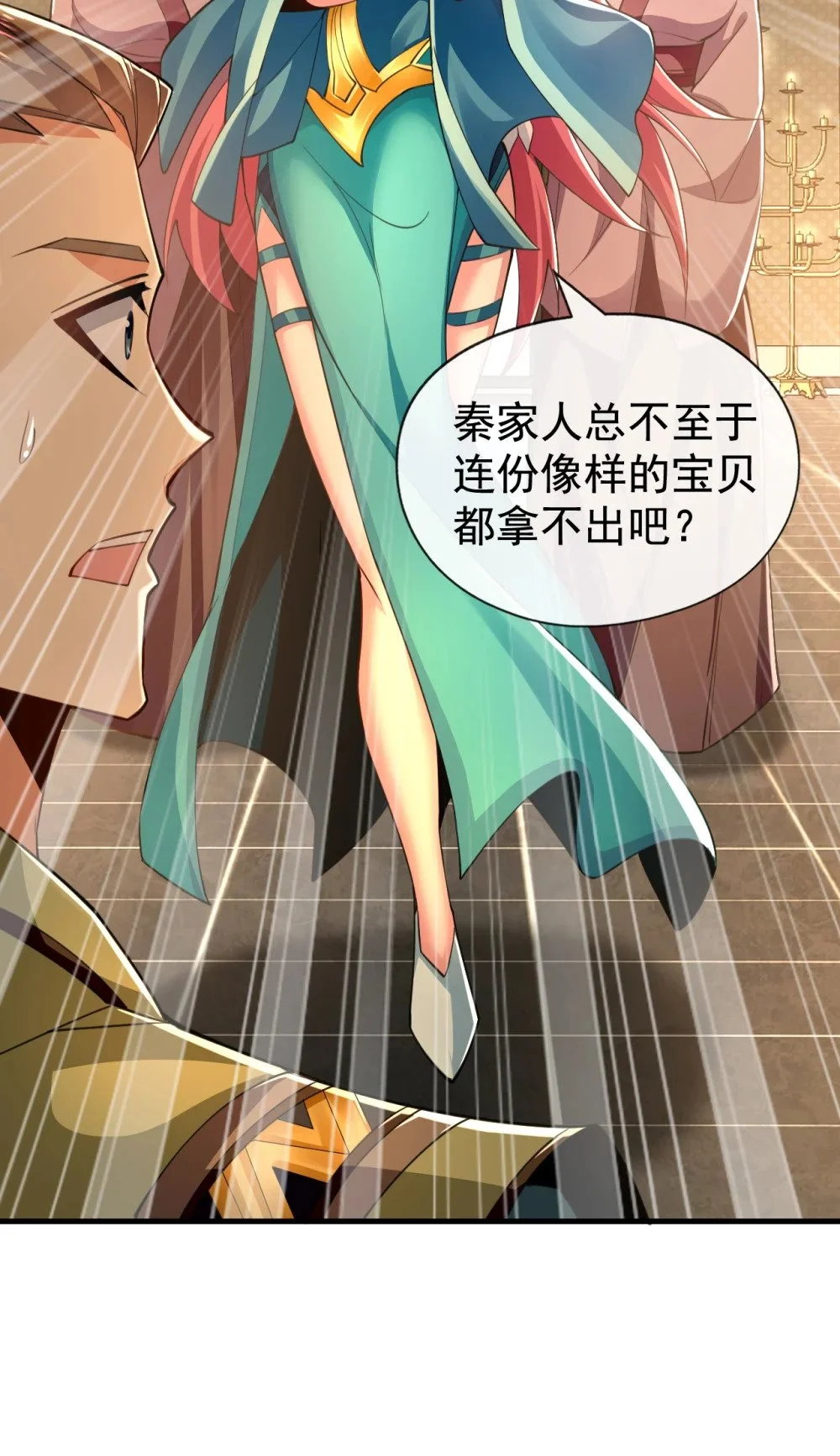 51 我说我送完了吗？23