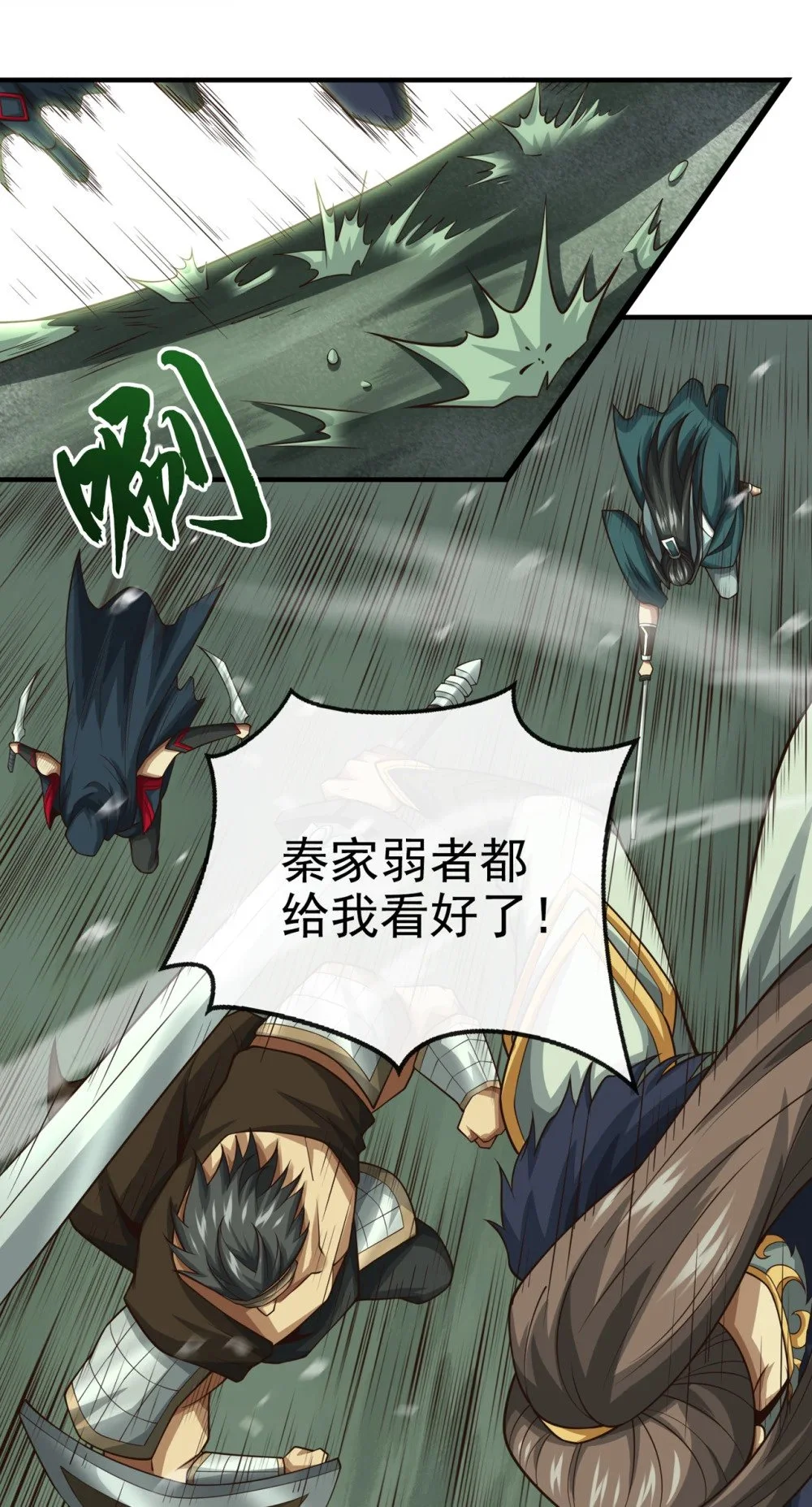 54 靠山没了……24