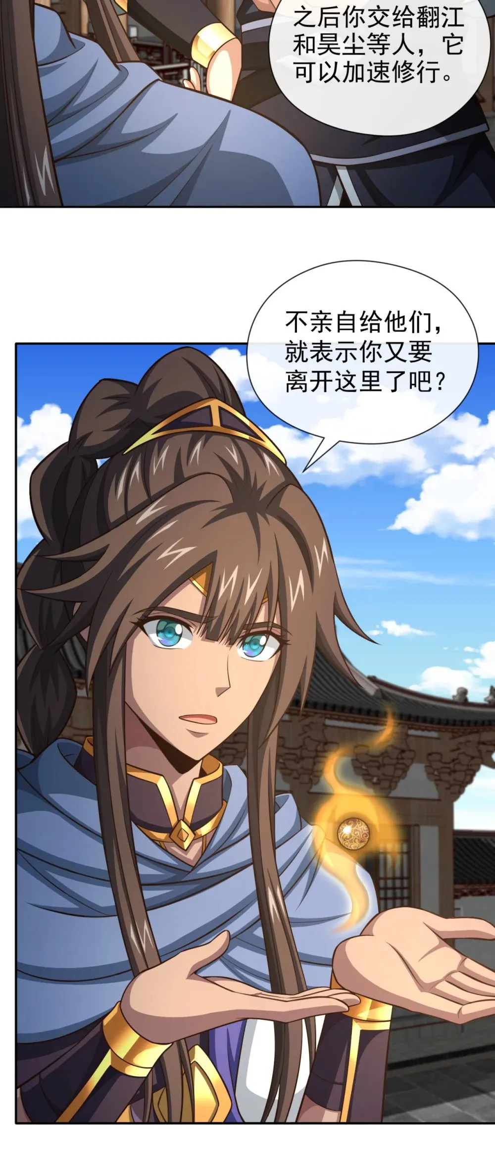 170 卧底天啸宫！10