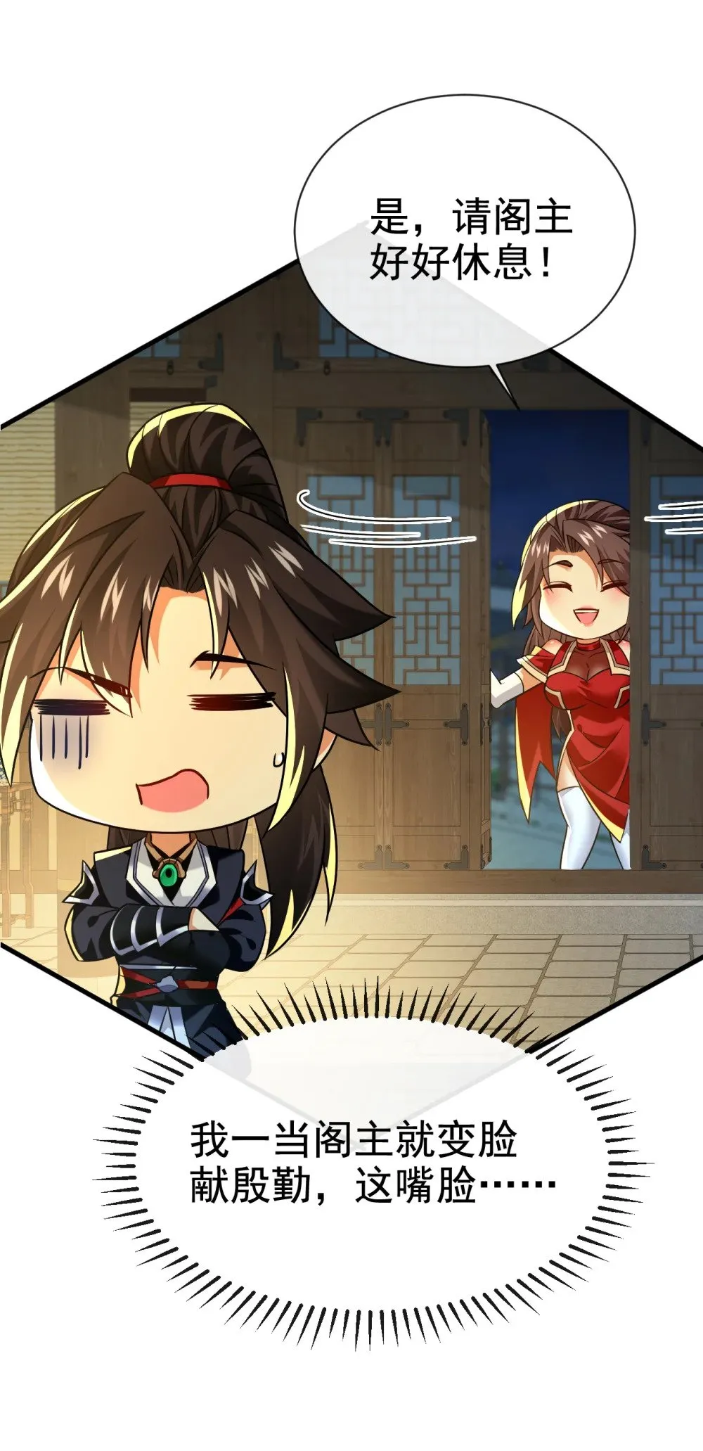 108 你们是什么人？7