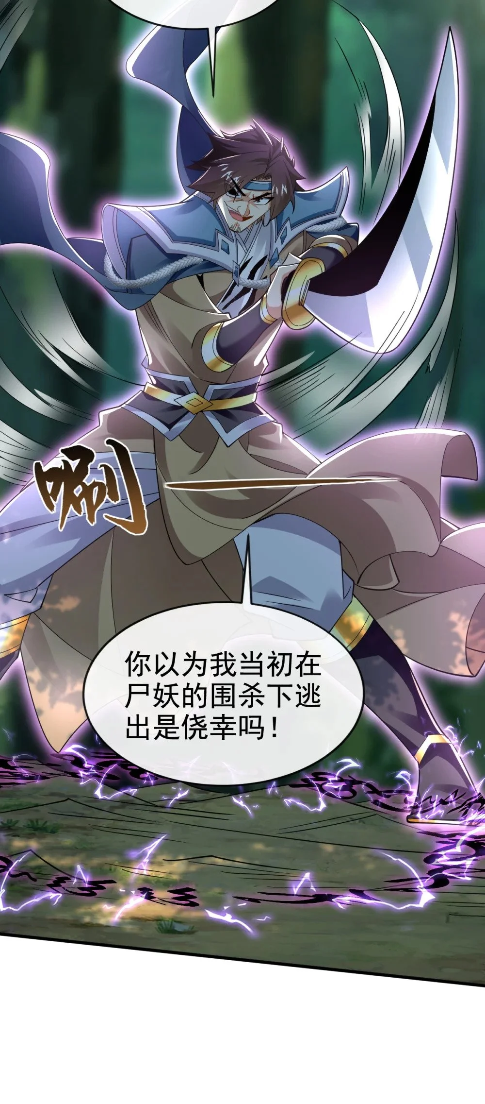 80 借尸还魂38