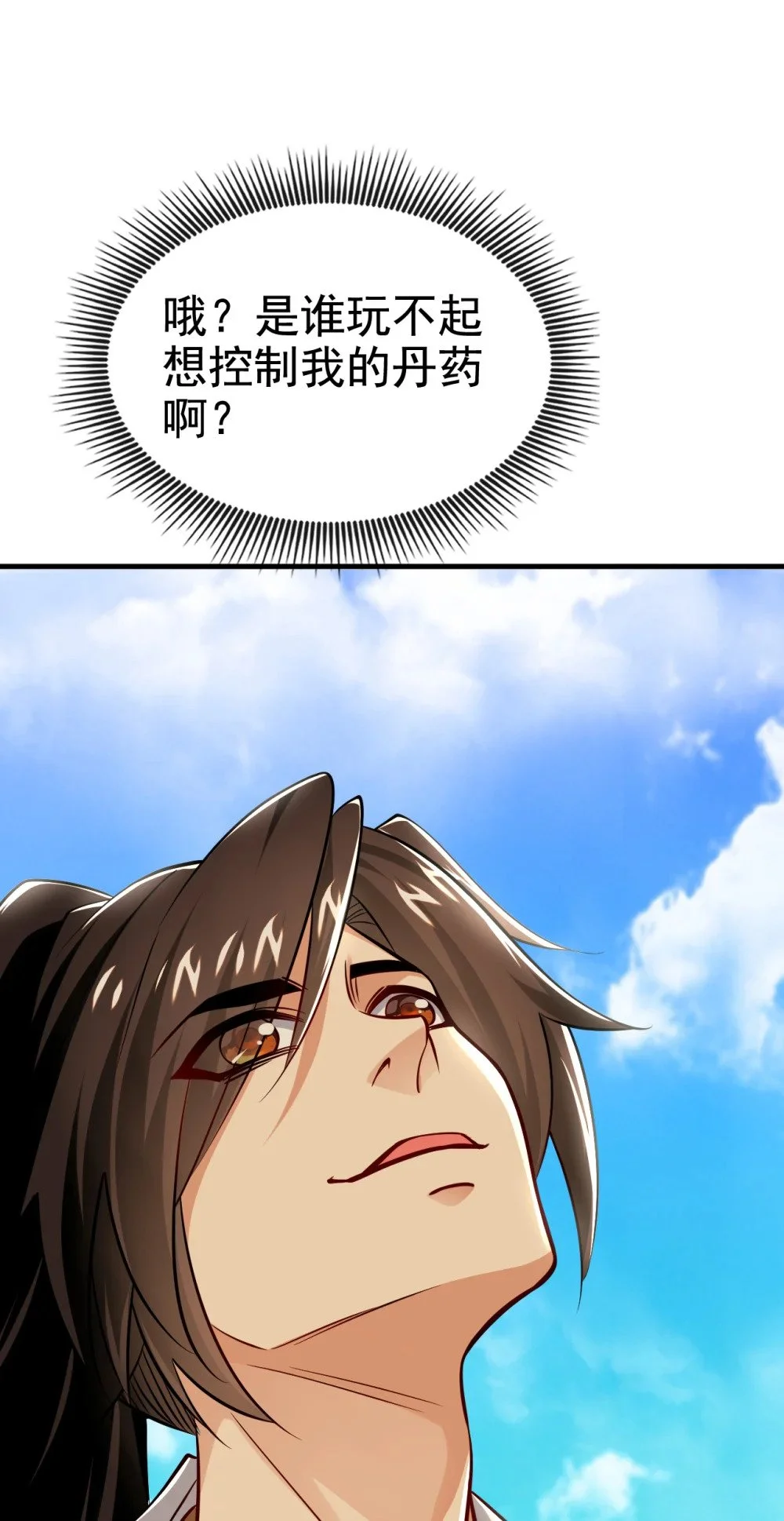 99 是谁玩不起？13
