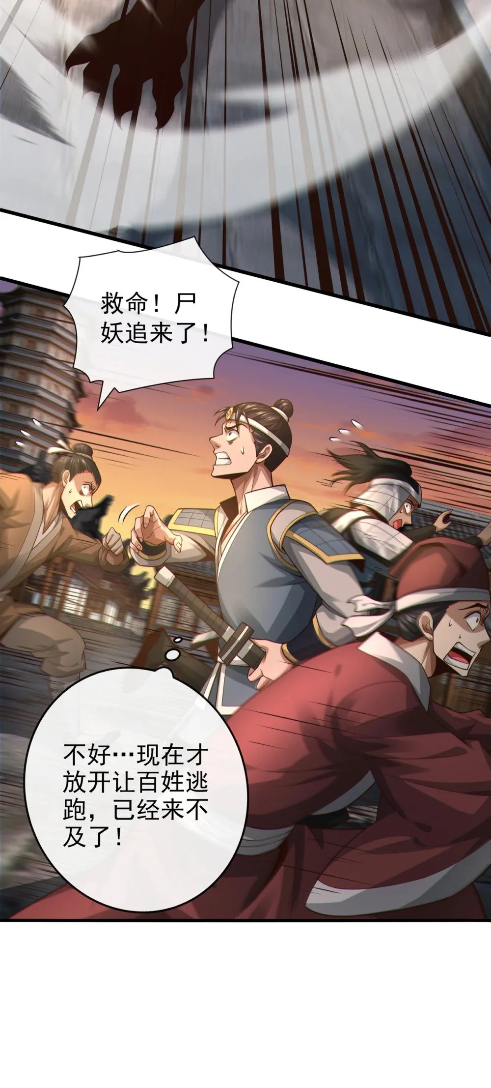 87 三秋统领！18