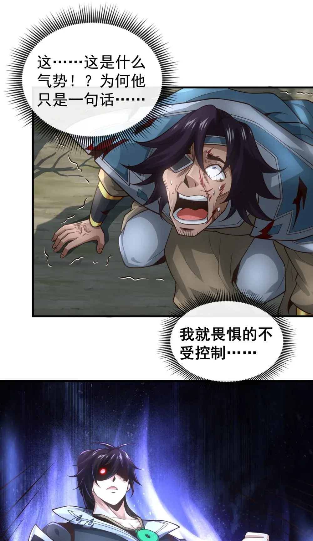 81 还不跪下！23