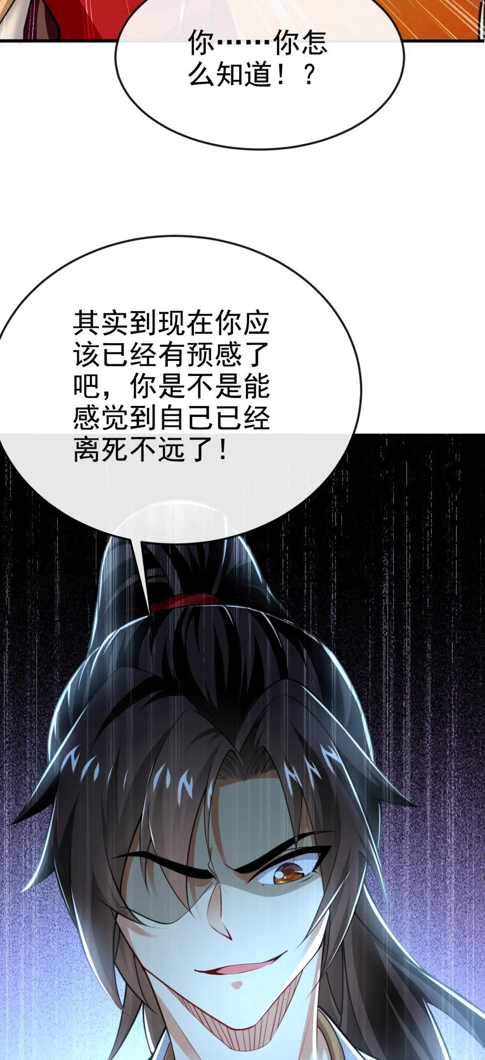 94 谁才是班里的老大7