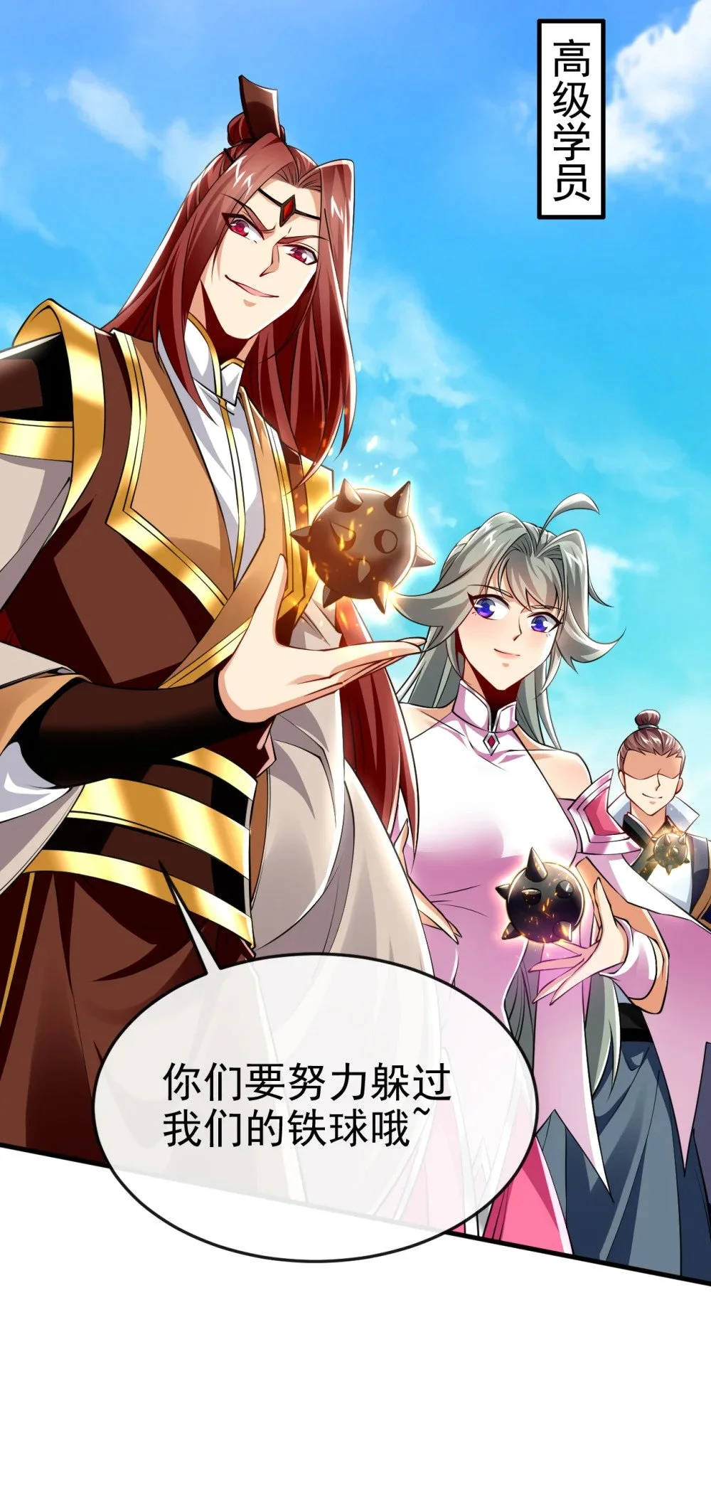 98 秦风炼的什么玩意5